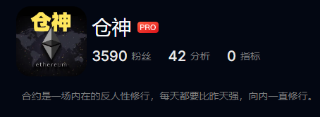 仓神 12/24号最新动态
