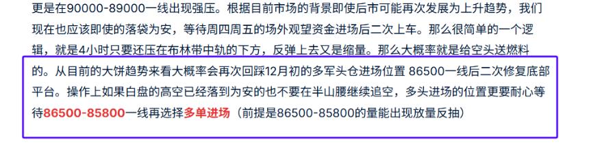 圣诞周行情 釜底抽薪