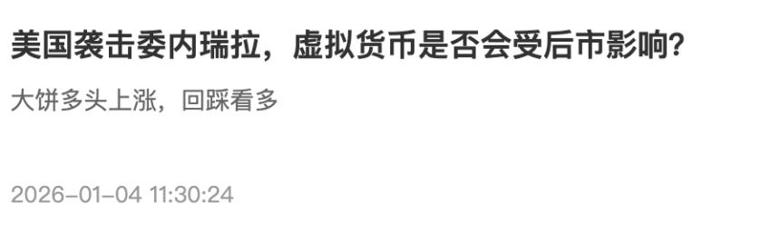 2026比特币迎来上涨，上行通道打开，回撤就是看涨