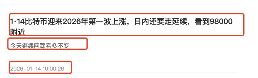 1‘15比特币98000目标到达，下阶段目标十万关口