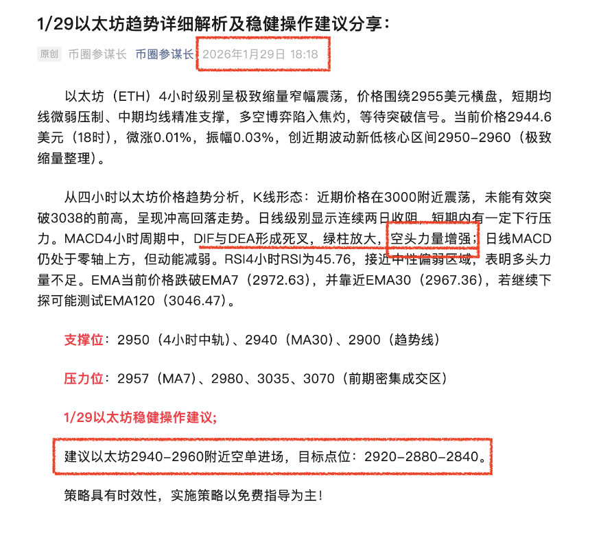 空单再次稳稳获利出局,趋势还是持续,切勿盲目操作!