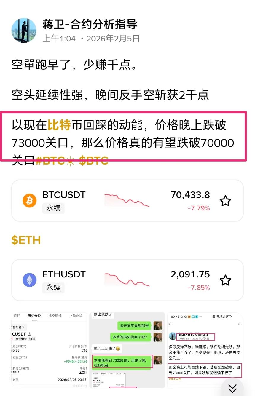 比特币7万关口告急，6字开头近在咫尺