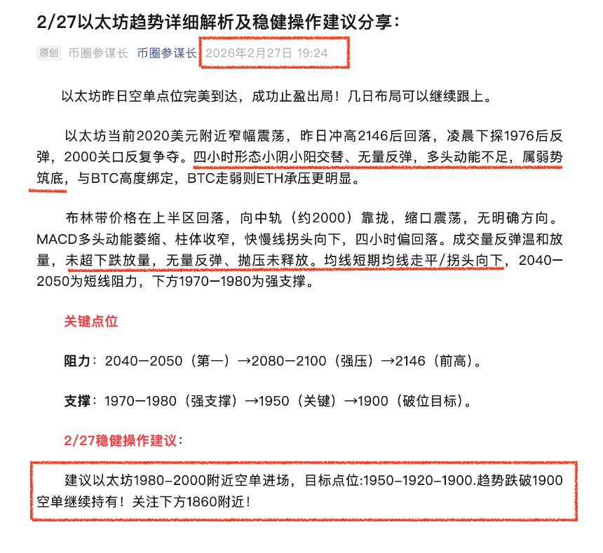 通知：以太坊空单全部止盈出局！耐心等待后市布局！