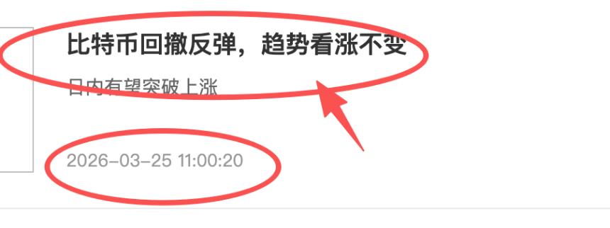 3·26比特币这两天将要迎来多头爆发
