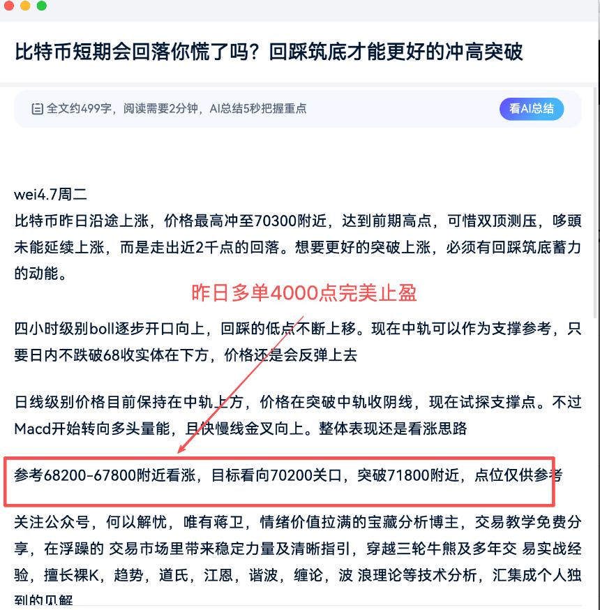 比特币长线5千点完美收官。后期市场能否延续看涨？剑指76000？