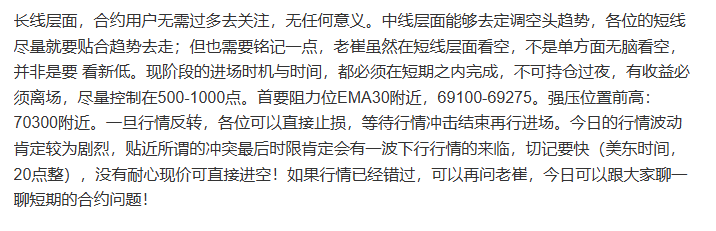 军事冲突止戈，币圈重回多头走势，趋势反转了？延续冲击12W历史高位？