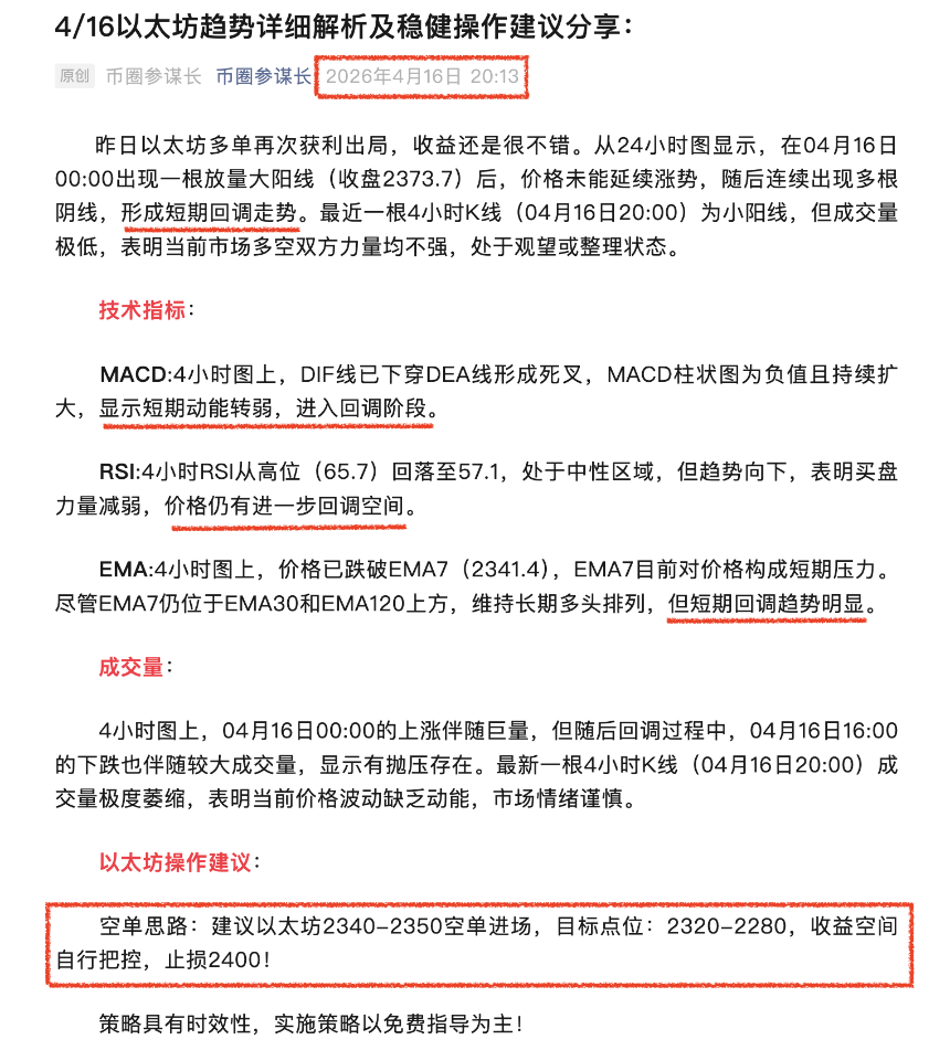通知：空单全部止盈出局，耐心等待下一单布局！