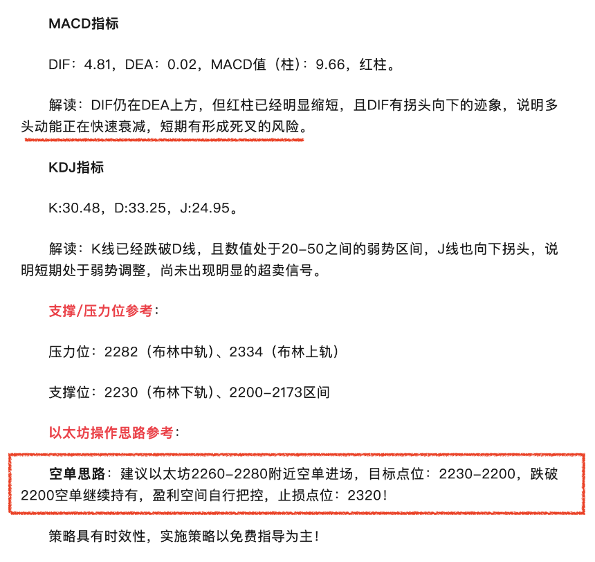 5/1以太坊趋势详细解析及稳健操作建议分享: