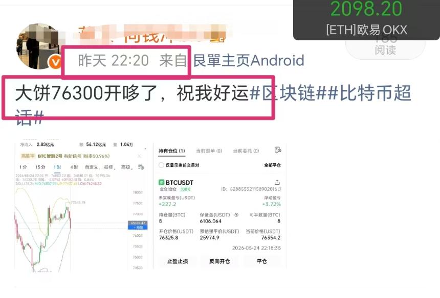 5·25比特币探底完毕，月末预言价格将突破至82000关口