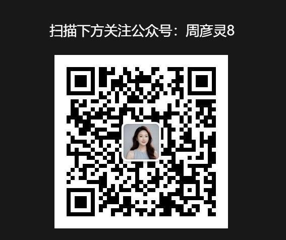 周彦灵：6.7比特币BTC 以太ETH今日最新行情走势分析