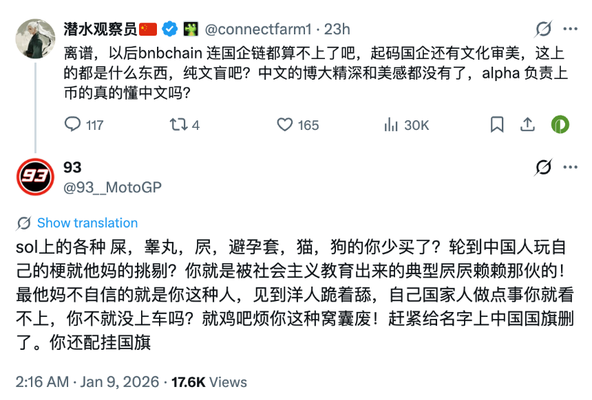 如何评价“我踏马来了”上线币安？