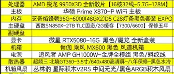 枯坐p小将的电脑配置