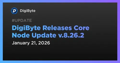 DigiByte核心节点v8.26.2发布，强调稳定性和性能增强 