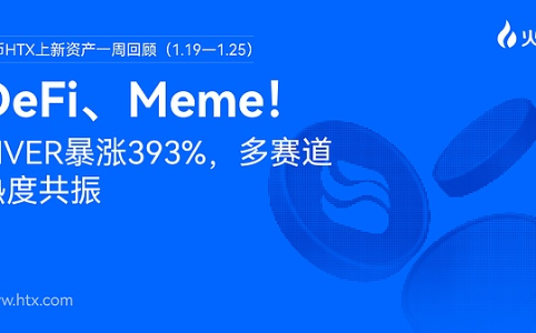 一周加密资产观察：火币HTX上新项目多点开花 DeFi与Meme引领市场热度