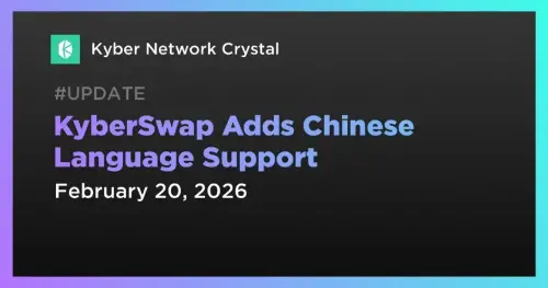 KyberSwap 通过中文整合扩大全球影响力 