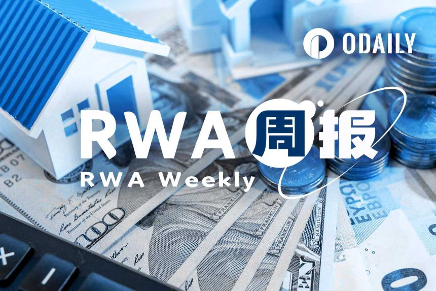 RWA周报｜商品类资产涨超13%；纳斯达克进军预测市场，拟推出100指数二元期权（2.25-3.3）