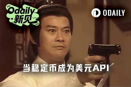 当AI Agent成为经济主体:稳定币如何成为机器经济的“美元API”