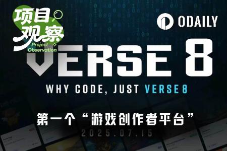 当AI赋能游戏创作:Verse8如何重塑创作者经济格局?