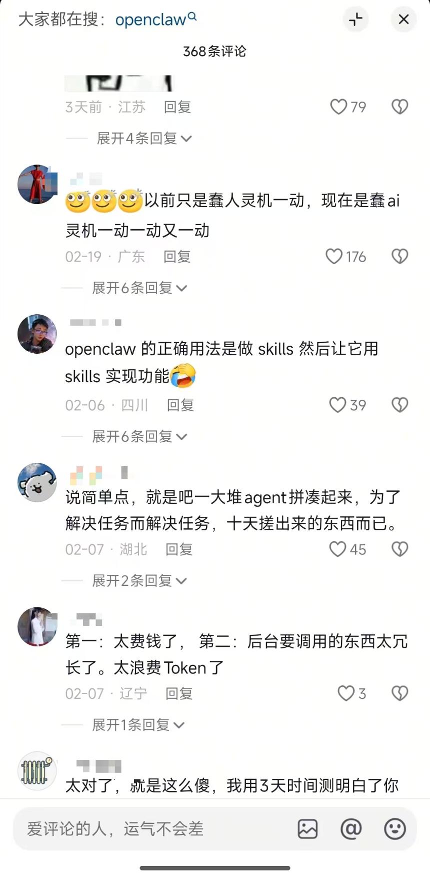小龙虾OpenClaw肥了模型公司和云厂商——会是AI时代的小灵通吗?