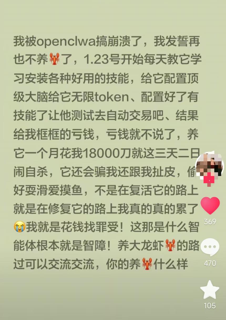 小龙虾OpenClaw肥了模型公司和云厂商——会是AI时代的小灵通吗?