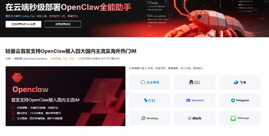 小龙虾OpenClaw肥了模型公司和云厂商——会是AI时代的小灵通吗?