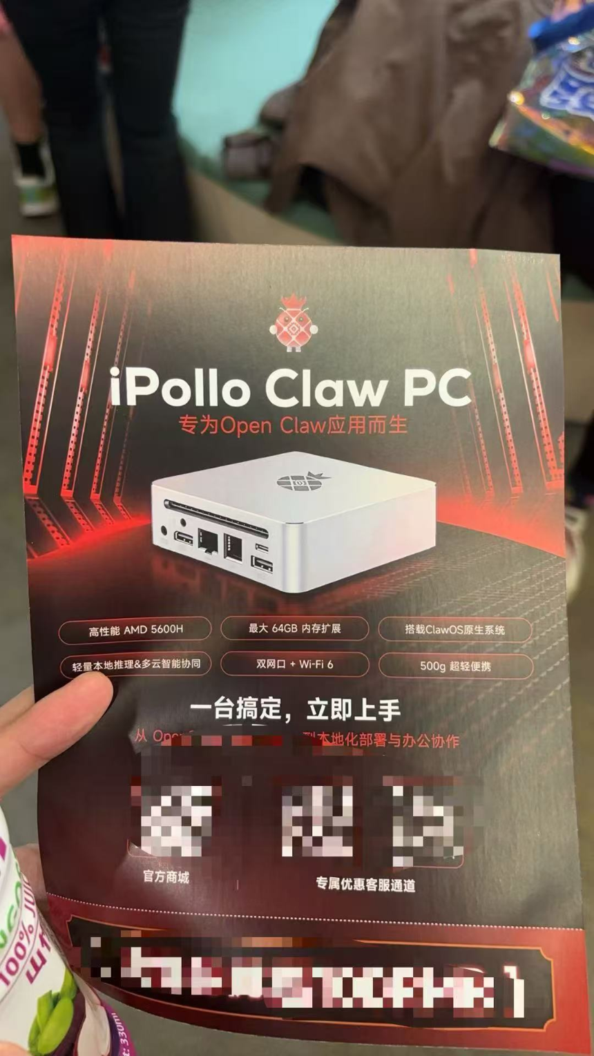 iPollo Claw PC产品宣传图