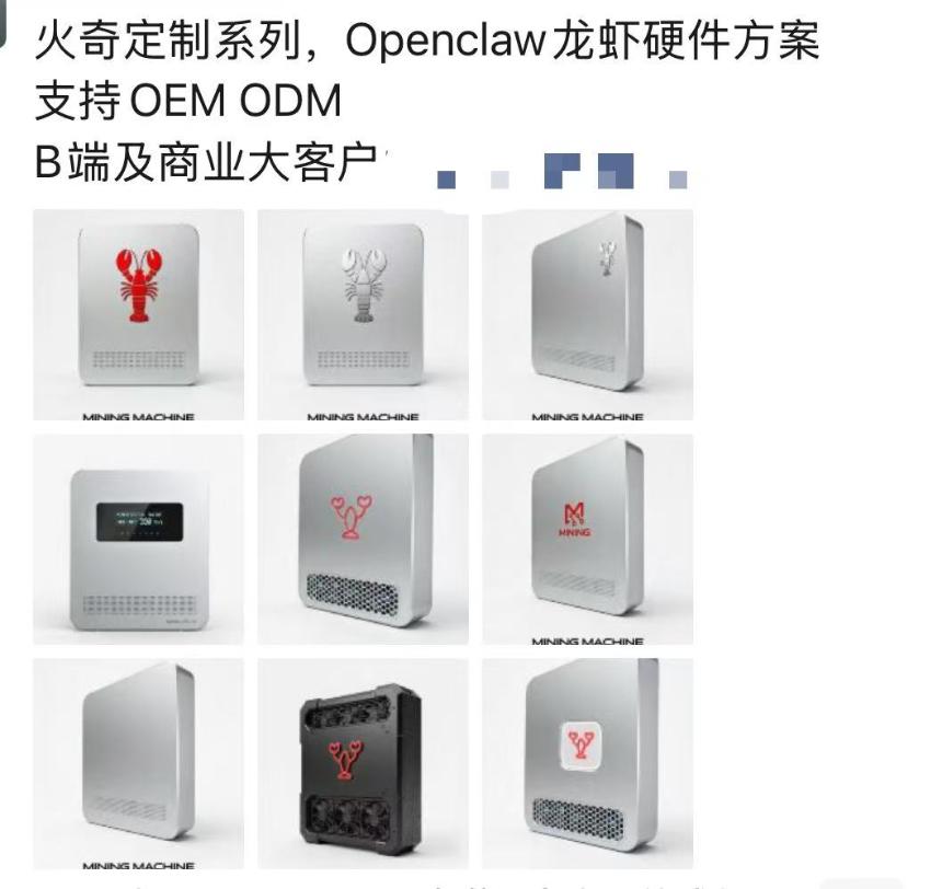 硬件厂商宣传朋友圈截图