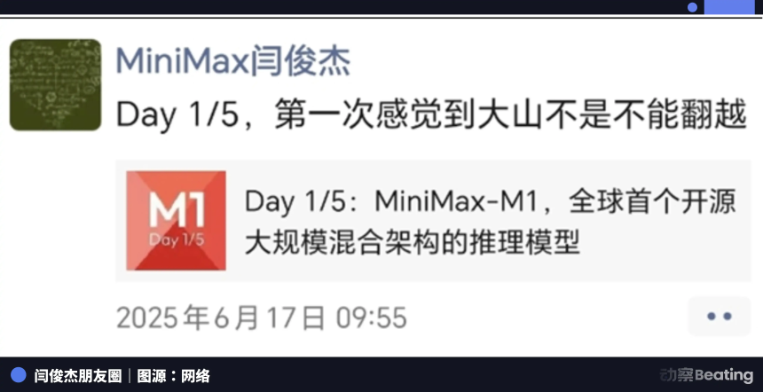 闫俊杰朋友圈截图:大山不是不能翻越