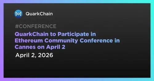 <span class='keyword'>QuarkChain</span> 创始人将在戛纳 EthCC 上展示以太坊扩容解决方案