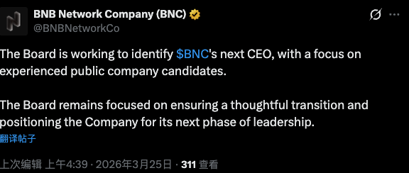 CZ也被割了？BNB财库CEA Industries控制权血战