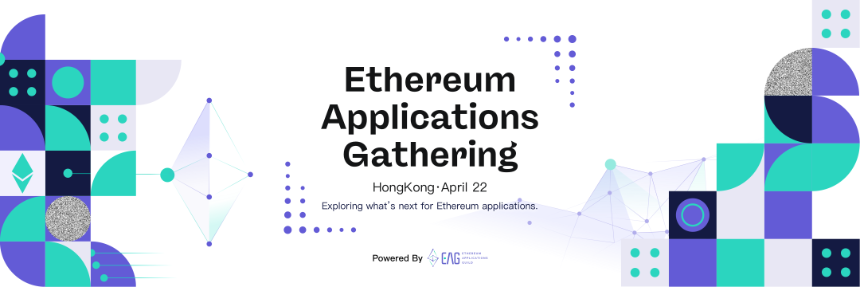 以太坊应用集会