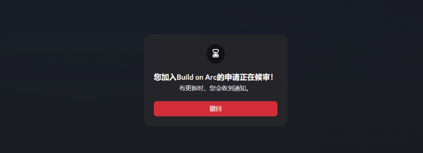 Arc Discord邀请