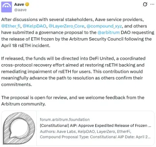Aave 提议将 Frozen Kelp DAO 开发资金重定向至“DeFi United”恢复基金