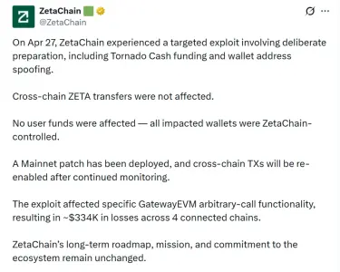 错误赏金报告在价值 33.4 万美元的 <span class='keyword'>ZetaChain</span> 漏洞被驳回之前,团队修改了安全协议