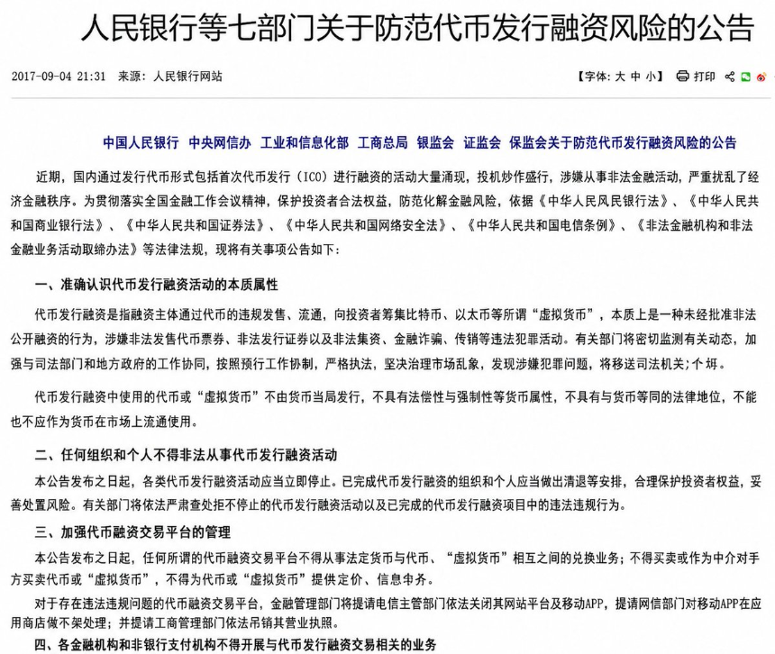 复盘中国加密交易所江湖史:草莽崛起、离岸迁徙与合规重塑