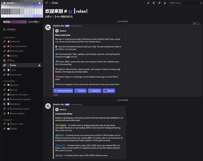 热门交互合集 | Rialo Demo版测试网已上线；Elastics早期白名单申请（5月10日）