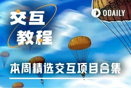 热门交互项目动态 | Rialo测试网上线，Elastics开放早期申请，Saturn启动存款活动