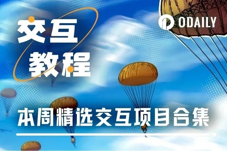 热门交互合集 | Rialo Demo版测试网已上线；Elastics早期白名单申请（5月10日）
