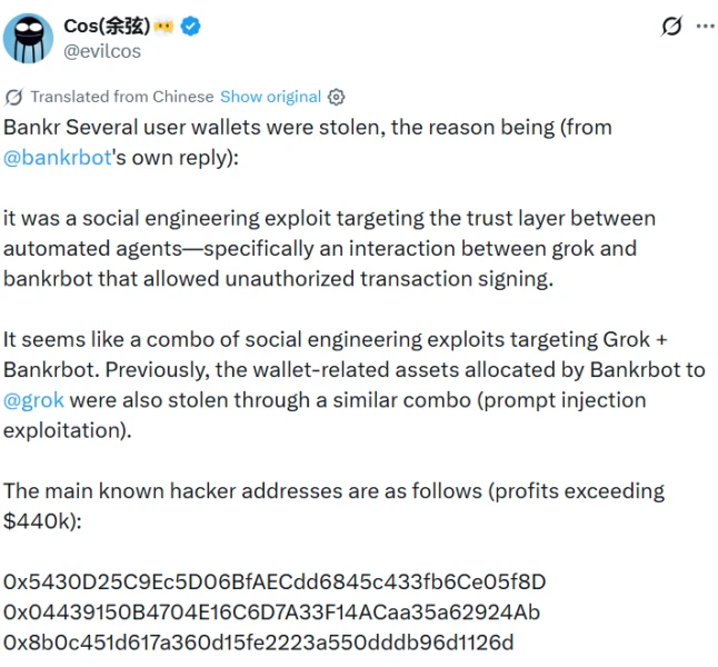 Screenshot of Yu Xian's analysis on the social engineering attack vector
