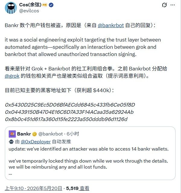 摩尔斯码「偷了」Bankr44万美元，AI代理间信任再失守