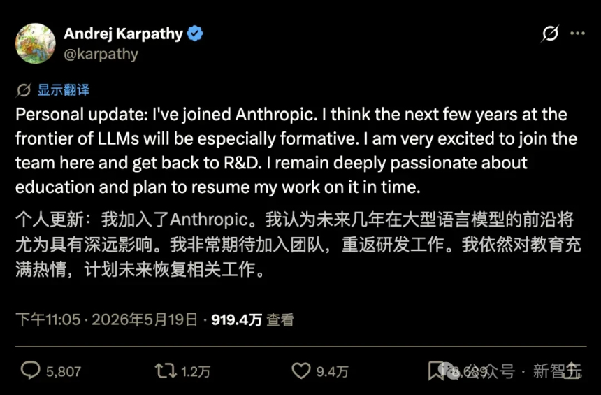 Karpathy发布的加入Anthropic的三句话推文