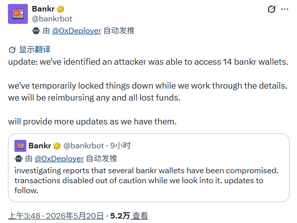 摩尔斯码「偷了」Bankr44万美元，AI代理间信任再失守