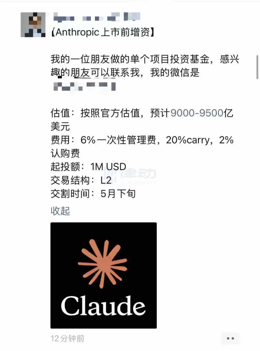 社交媒体上的AI公司股份“代投”广告