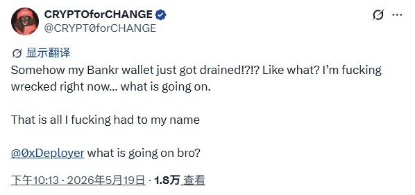 摩尔斯码「偷了」Bankr44万美元，AI代理间信任再失守