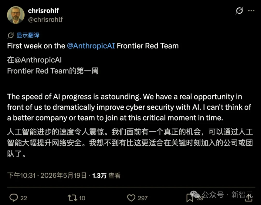 Chris Rohlf宣布加入Anthropic的推文