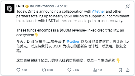 稳定币在永续合约市场中的竞争态势