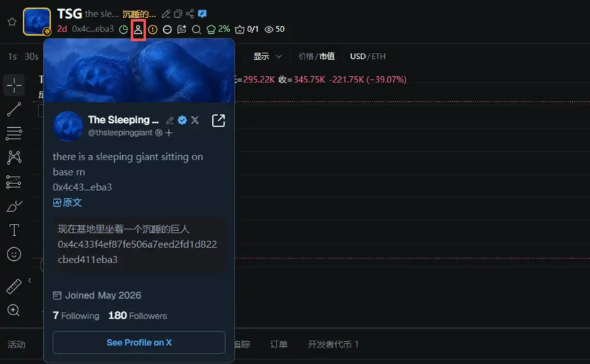 $TSG代币详情与X账号跳转