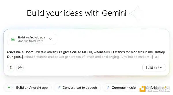 Gemini正在尝试自动补全应用创意