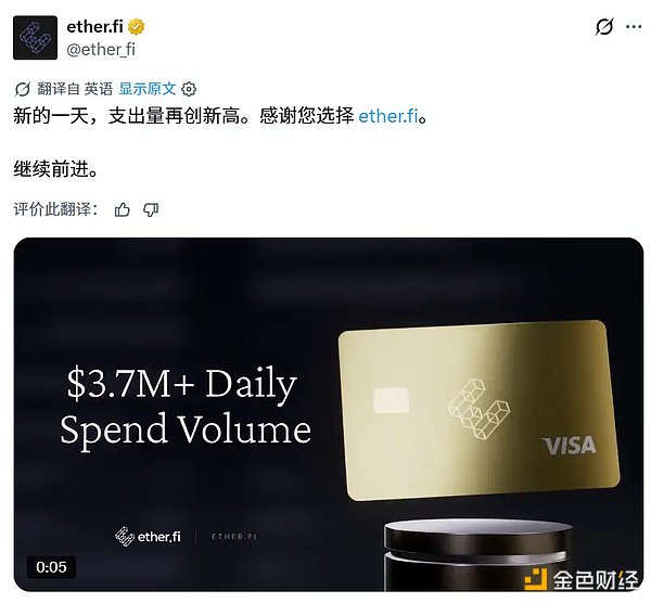 EtherFi卡消费额突破性增长示意图