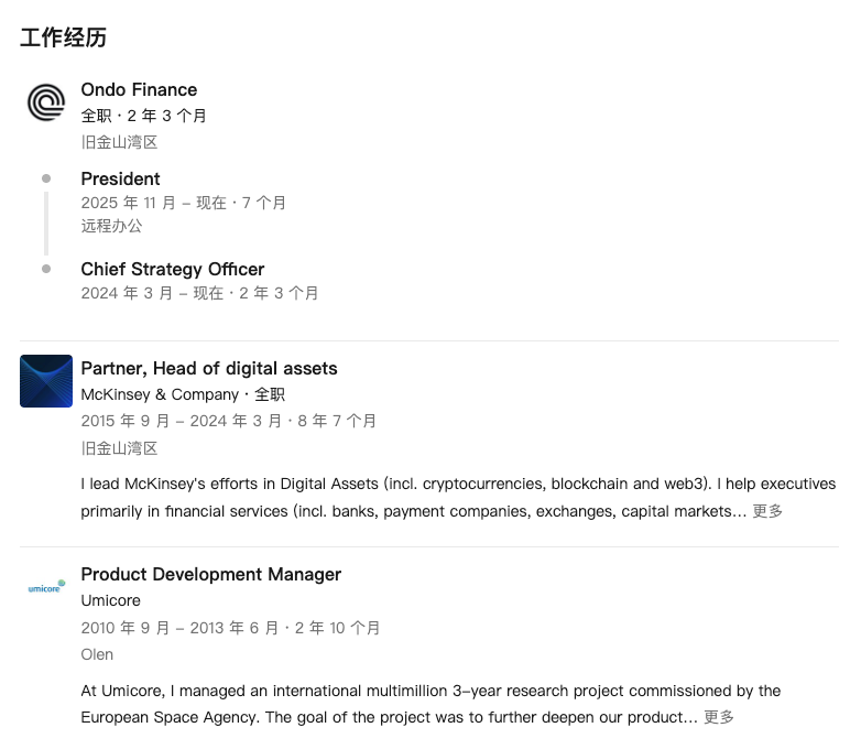 Ondo Finance新任CEO Ian De Bode介绍